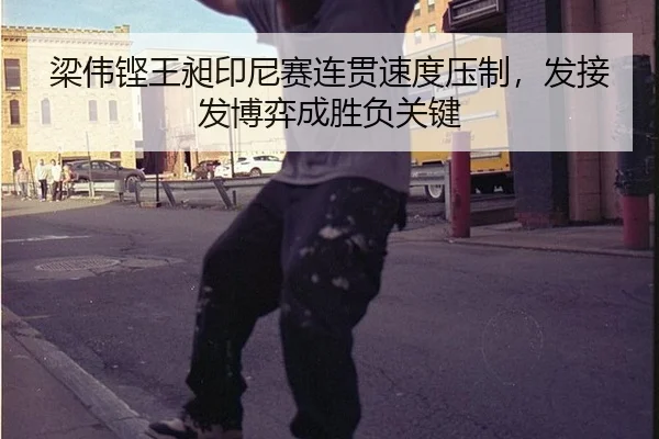 liang-wei-keng-wang-chang-yin-ni-sai-lian-guan-su-du-ya-zhi-fa-jie-fa-bo-yi-cheng-sheng-fu-guan-jian-3-101.jpg
