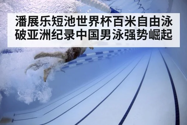 swimmer underwater